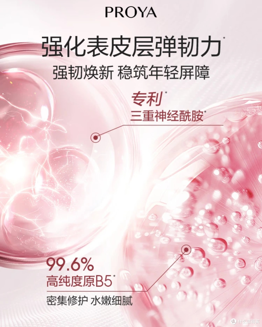 国货抗老实力派!珀莱雅紧致肌密3.0套装,给肌肤满满的安全感