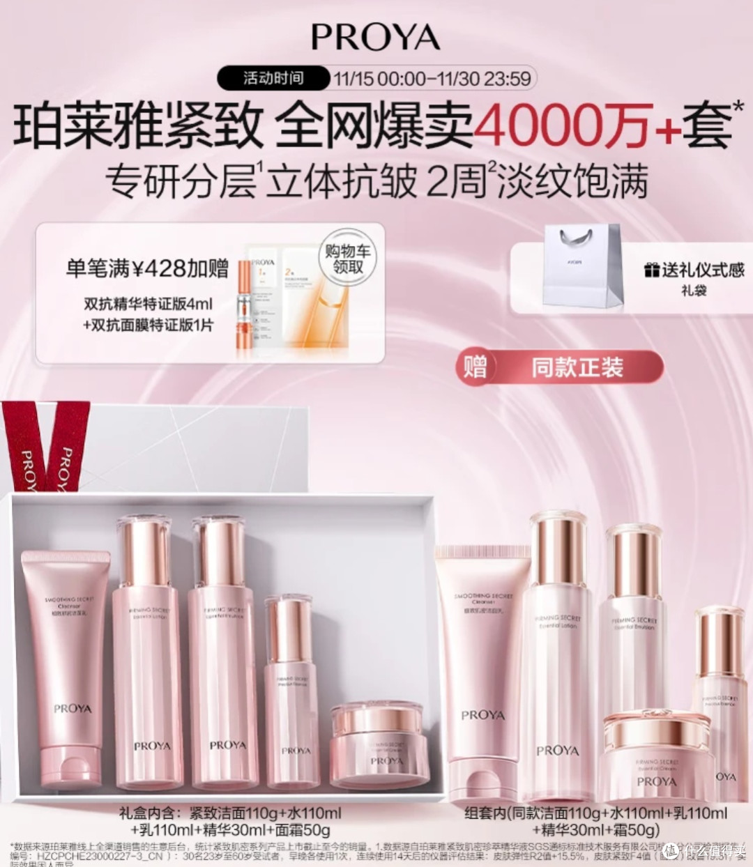 国货抗老实力派!珀莱雅紧致肌密3.0套装,给肌肤满满的安全感