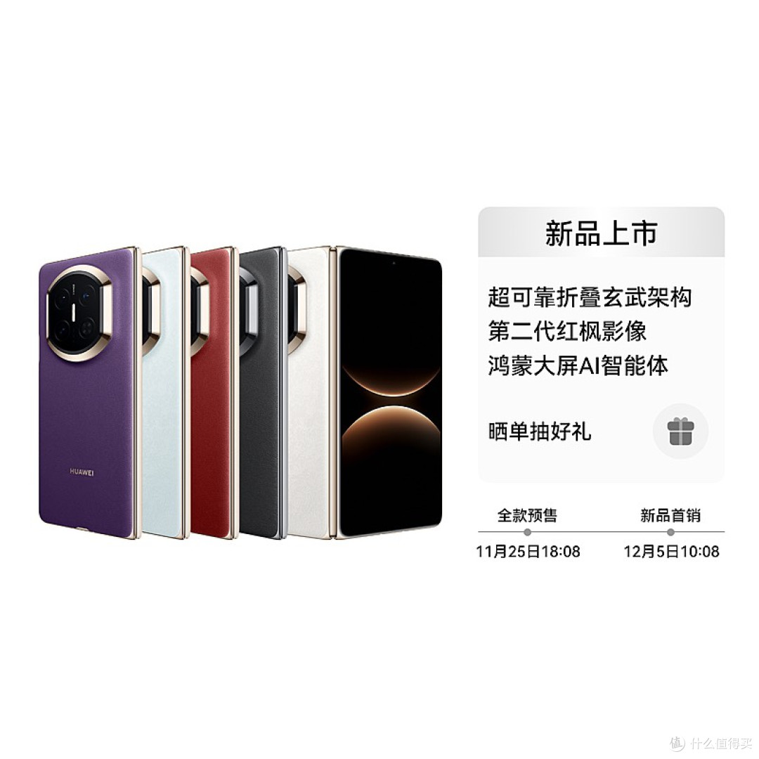 华为MartX七首发了，折叠手机好不好