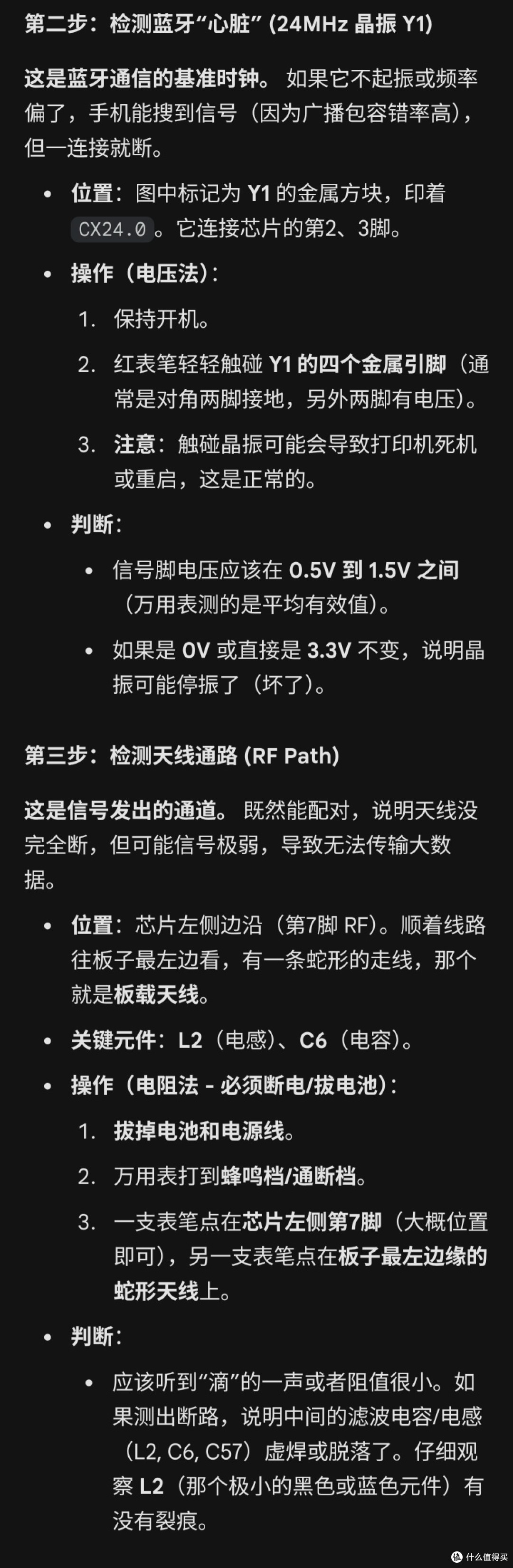 米家标签打印机 蓝牙无法连接修复