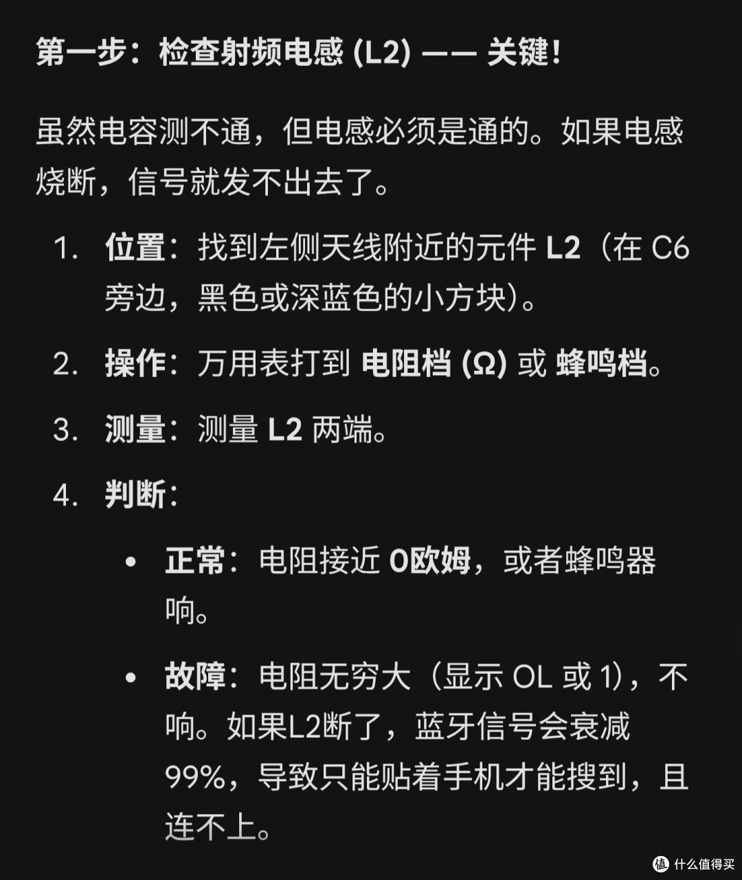 米家标签打印机 蓝牙无法连接修复