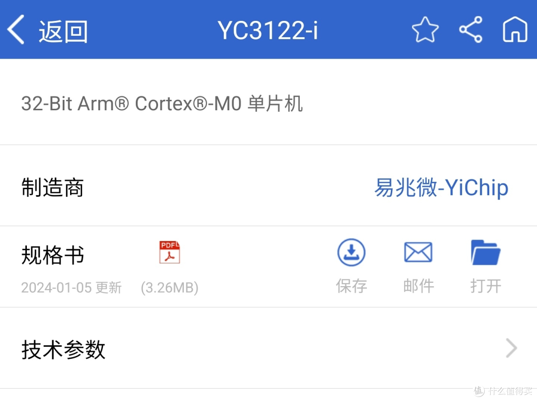 主控型号，自带蓝牙功能