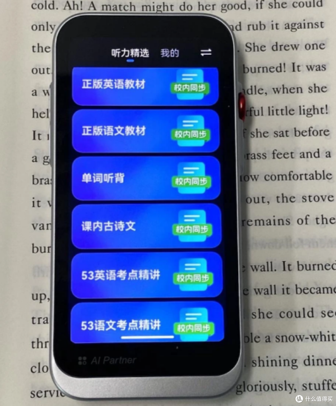 告别哑巴式英语!轻松打造沉浸感十足的学习环境:有道听力宝M7