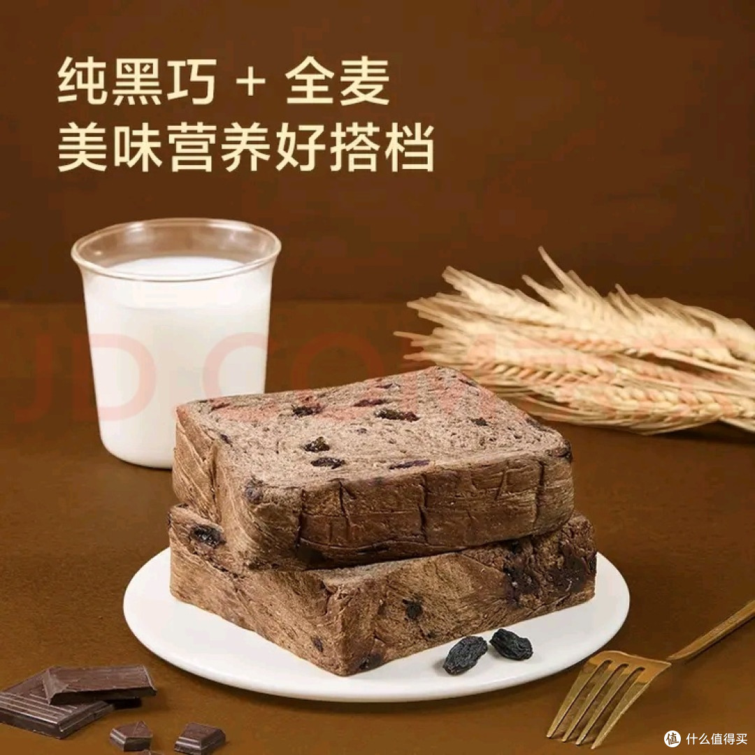 别再把全麦吐司当“委屈餐”，黑巧全麦面包让健康与快乐双向奔赴