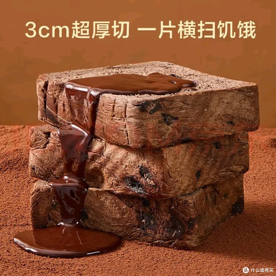 别再把全麦吐司当“委屈餐”，黑巧全麦面包让健康与快乐双向奔赴