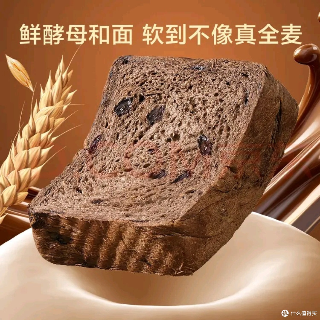 别再把全麦吐司当“委屈餐”，黑巧全麦面包让健康与快乐双向奔赴