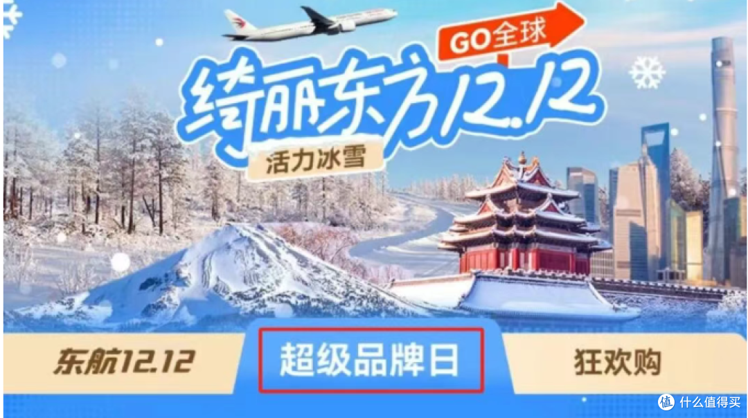 厉害了,715元=迪士尼门票+2张尊享卡+含税机票,里程75折兑换
