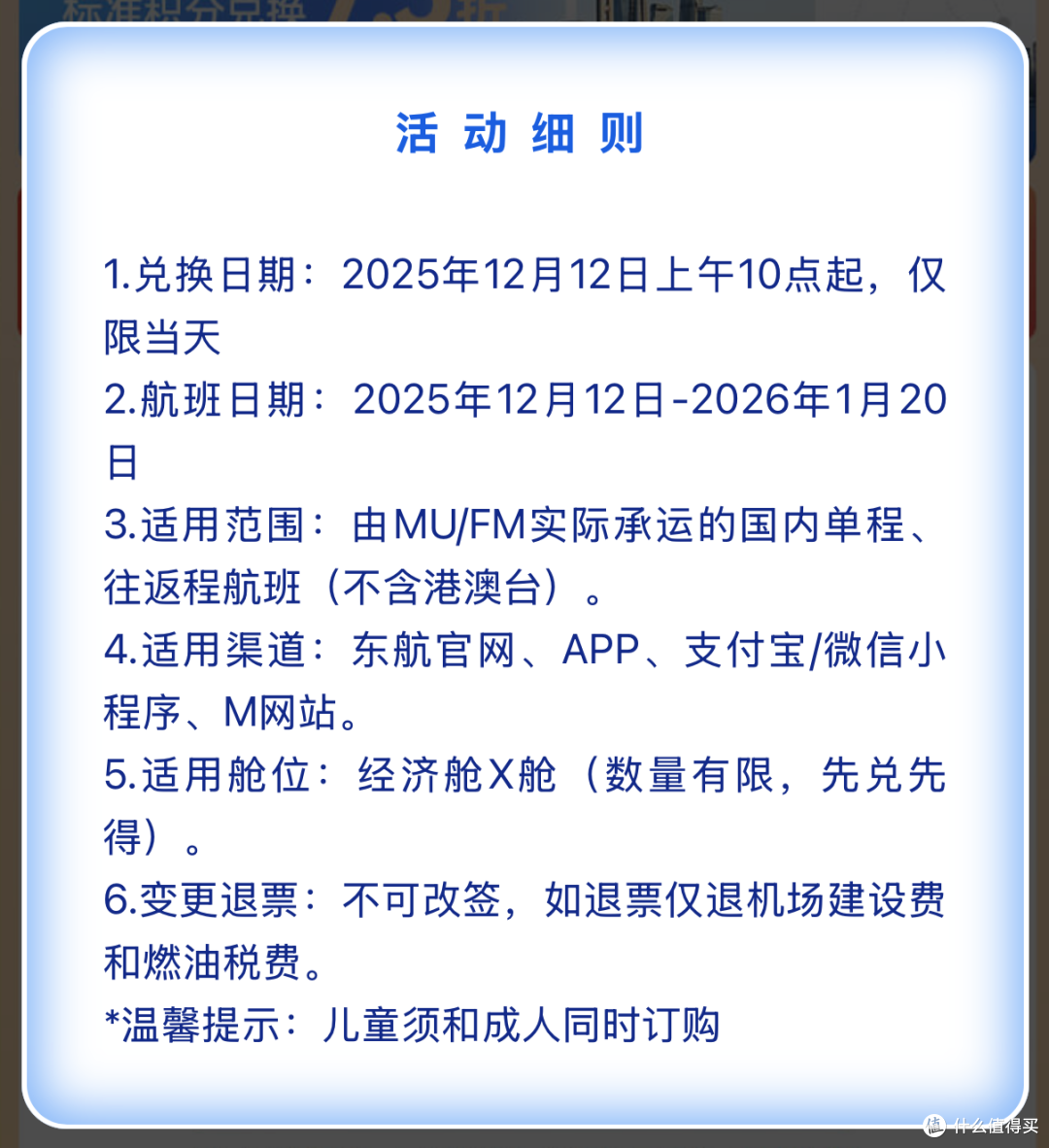 厉害了,715元=迪士尼门票+2张尊享卡+含税机票,里程75折兑换