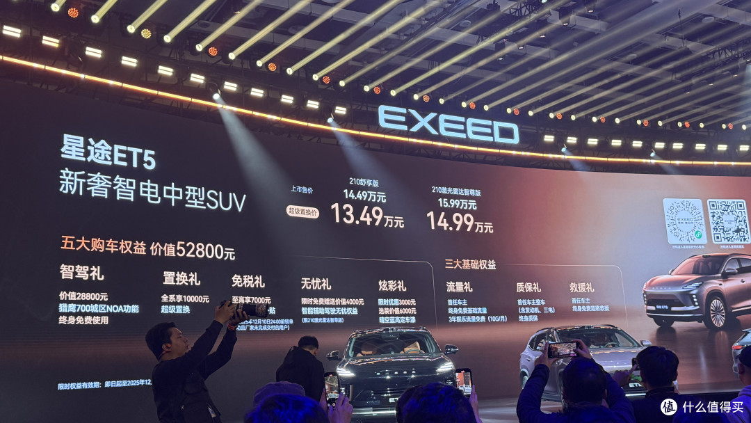星途ET5上市14.49万元起！当星途卷起性价比，其他品牌慌不慌？