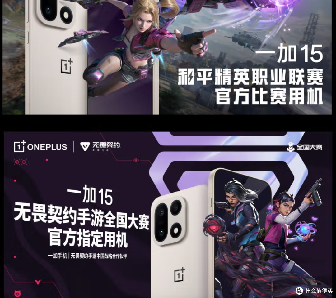 代号15的对决,一加15和iQOO15究竟哪个更值得买?
