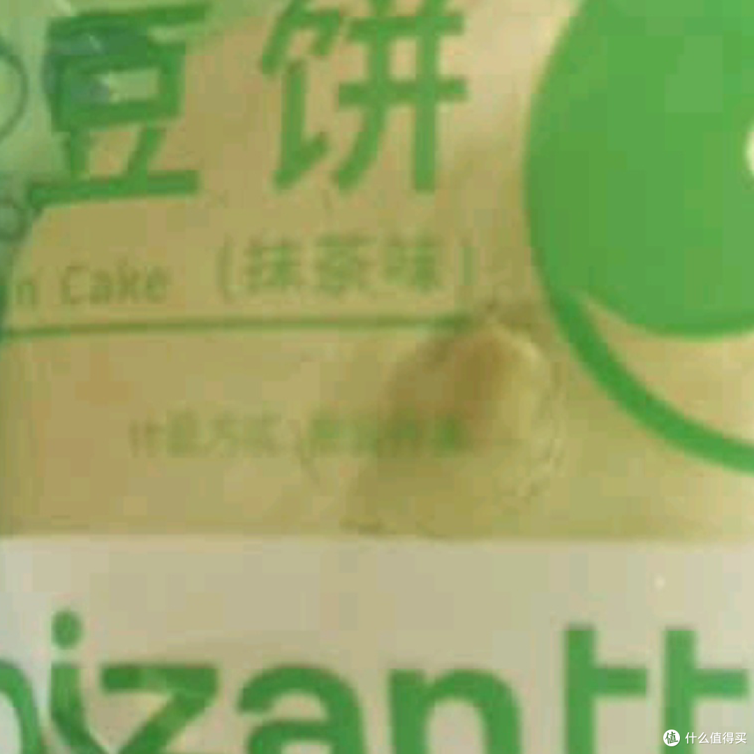 比比赞抹茶绿豆饼：食用体验