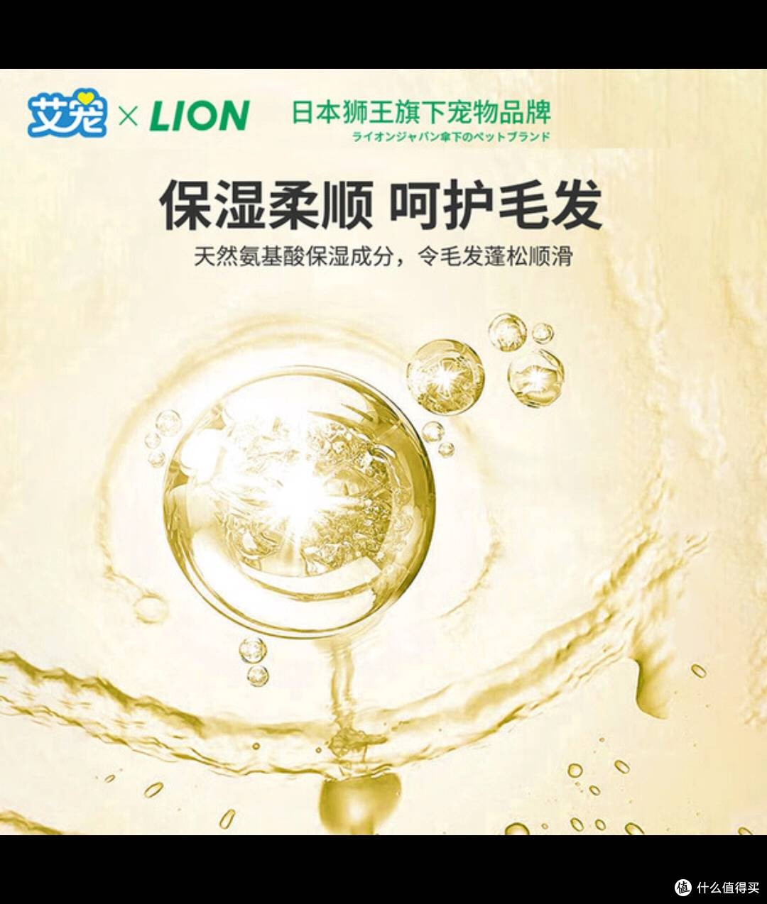 狮王艾宠沐浴露550ml,猫狗通用超省心