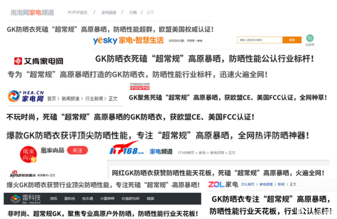 防晒衣哪个牌子防晒效果最好?品牌排行榜实测这10款不踩雷~