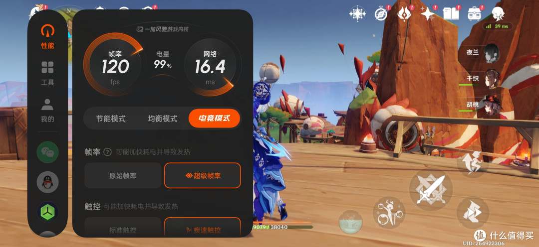 美貌与电竞的较量！一加15与iQOO15正面交锋