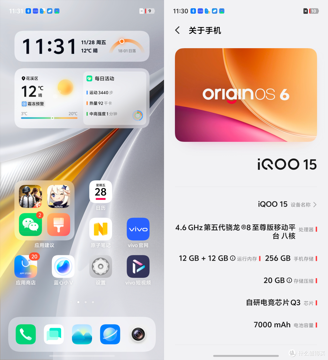 美貌与电竞的较量！一加15与iQOO15正面交锋