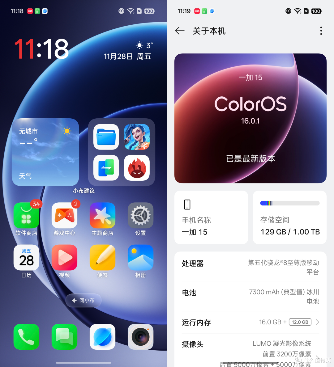 美貌与电竞的较量！一加15与iQOO15正面交锋