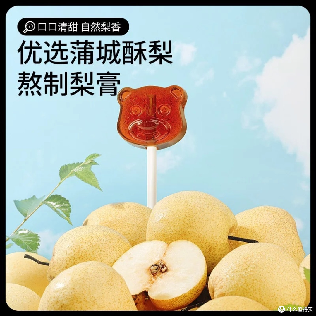 三只松鼠秋梨膏棒棒糖：健康零食新选择