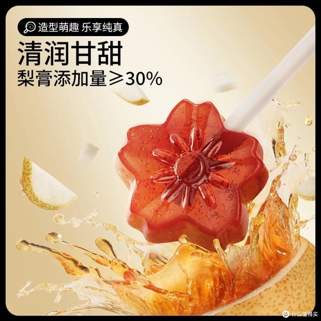 三只松鼠秋梨膏棒棒糖:健康零食新选择