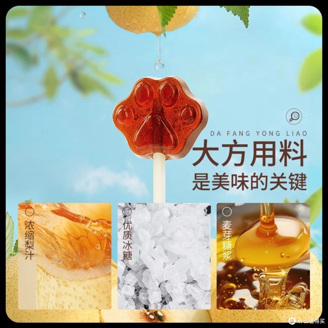 三只松鼠秋梨膏棒棒糖:健康零食新选择