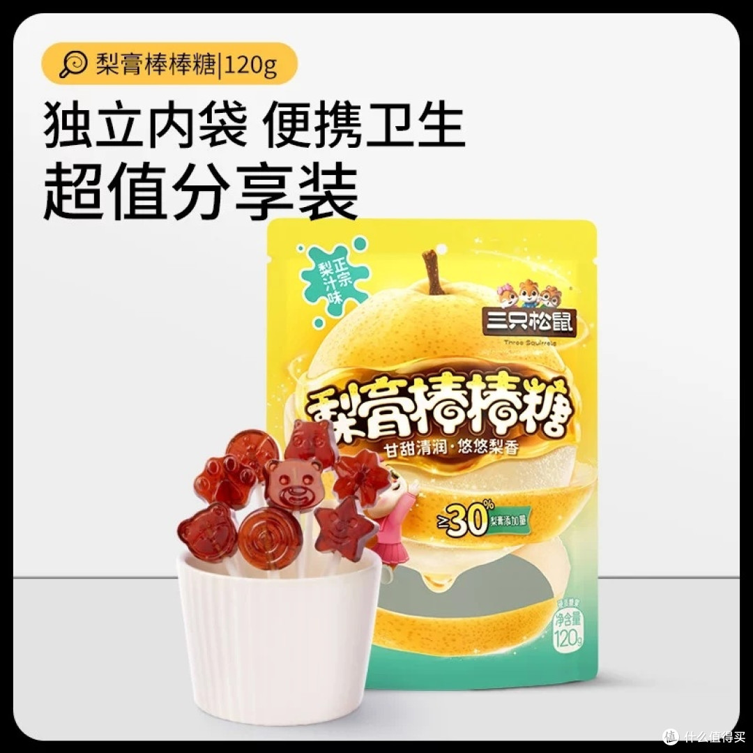 三只松鼠秋梨膏棒棒糖:健康零食新选择