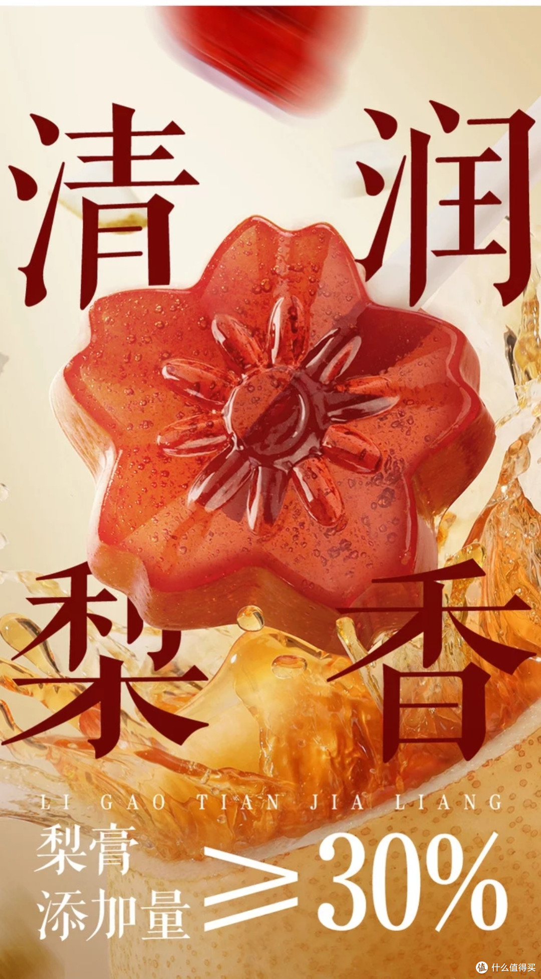 三只松鼠秋梨膏棒棒糖:健康零食新选择