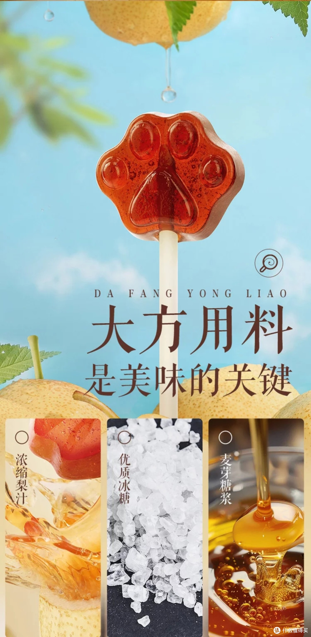 三只松鼠秋梨膏棒棒糖:健康零食新选择