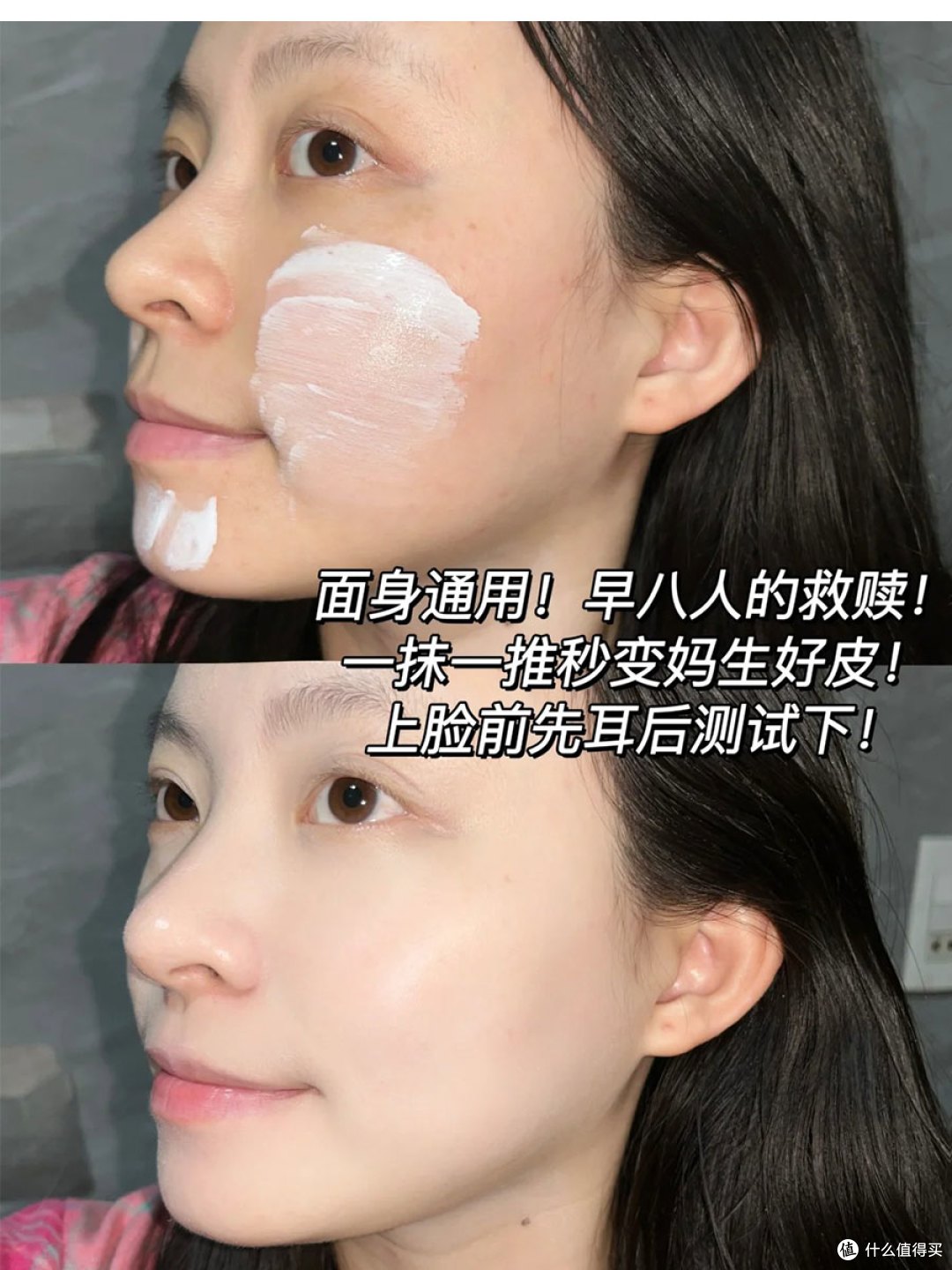 素颜霜怎么选不踩雷?导购实测，全肤质适配款