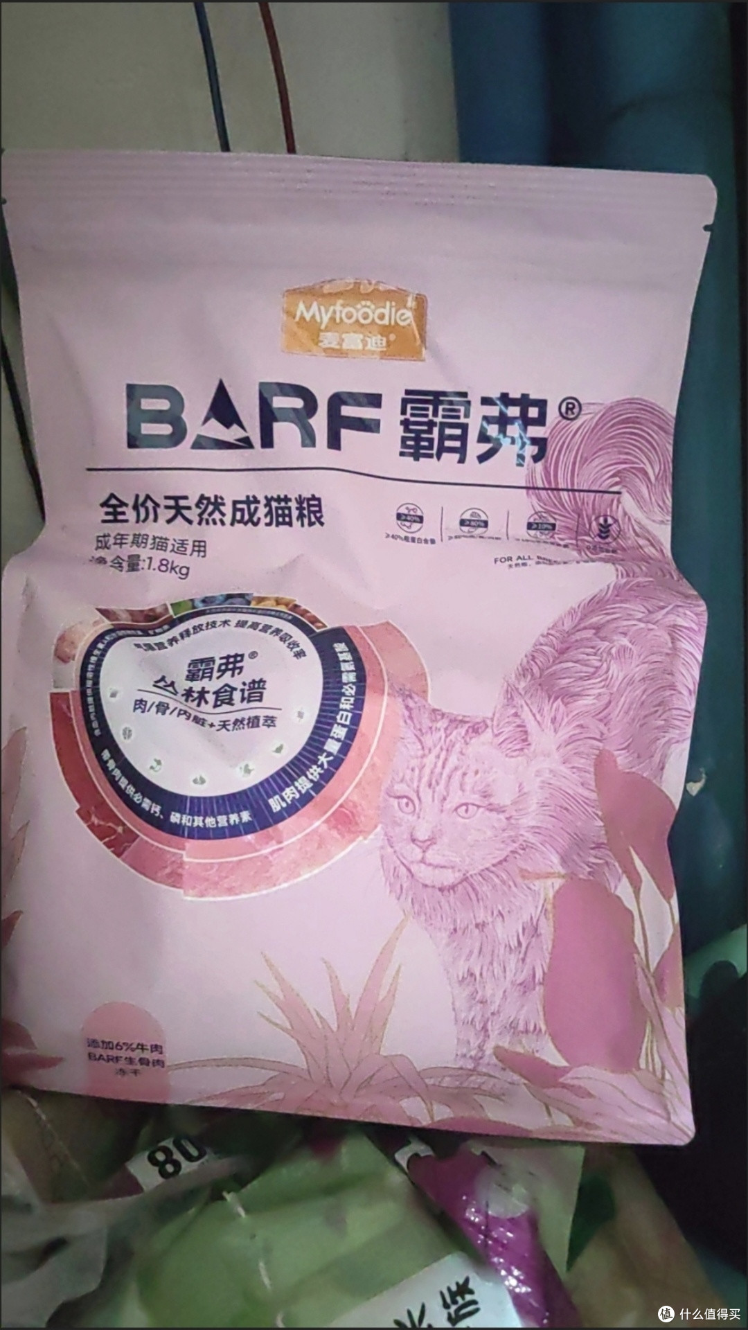 麦富迪barf霸弗猫粮:成幼猫通用的营养全价粮