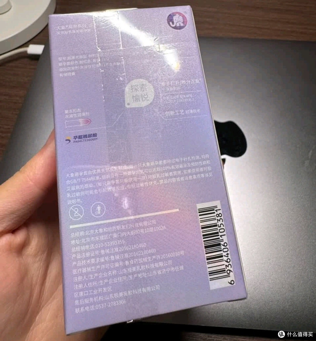 大象003超薄玻尿酸避孕套:水润舒适的计生好物