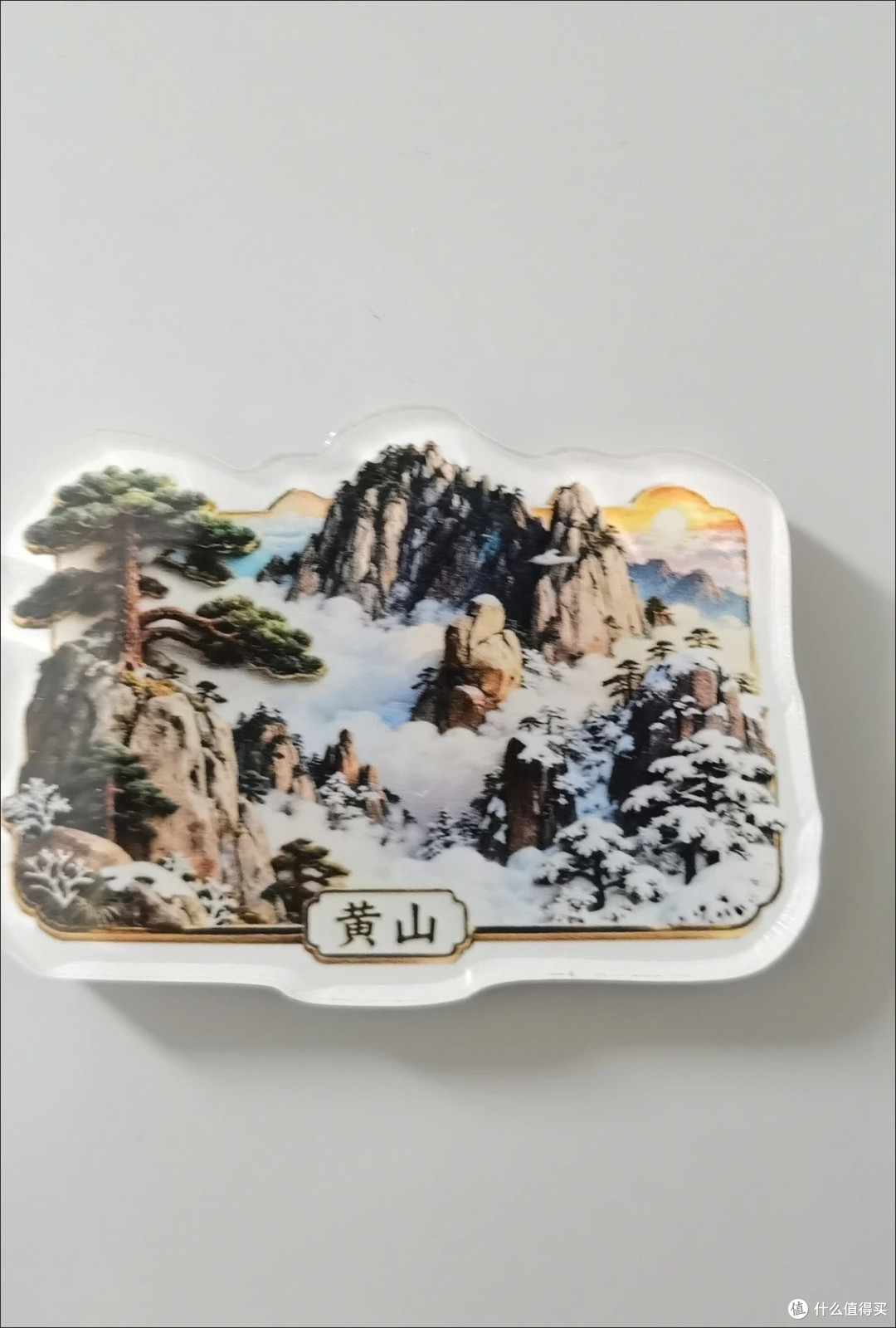 黄山省钱攻略:巧用“错峰+组合”玩转奇山