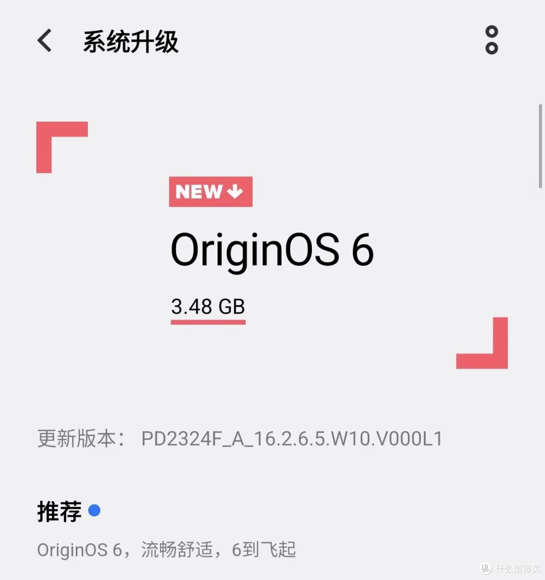 3.48GB！OriginOS6开始推送新版本，第二批老机型已推送到位