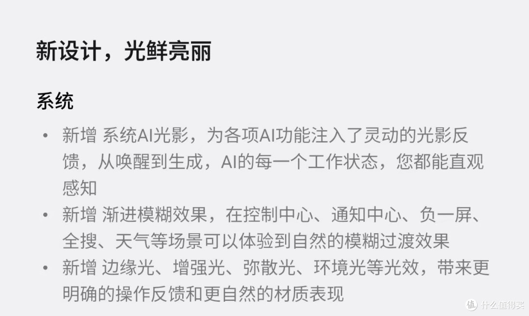 3.48GB！OriginOS6开始推送新版本，第二批老机型已推送到位