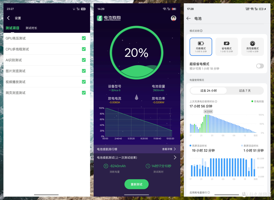 双十二高性价比好物推荐,一加Ace6领衔五款闭眼可入好物