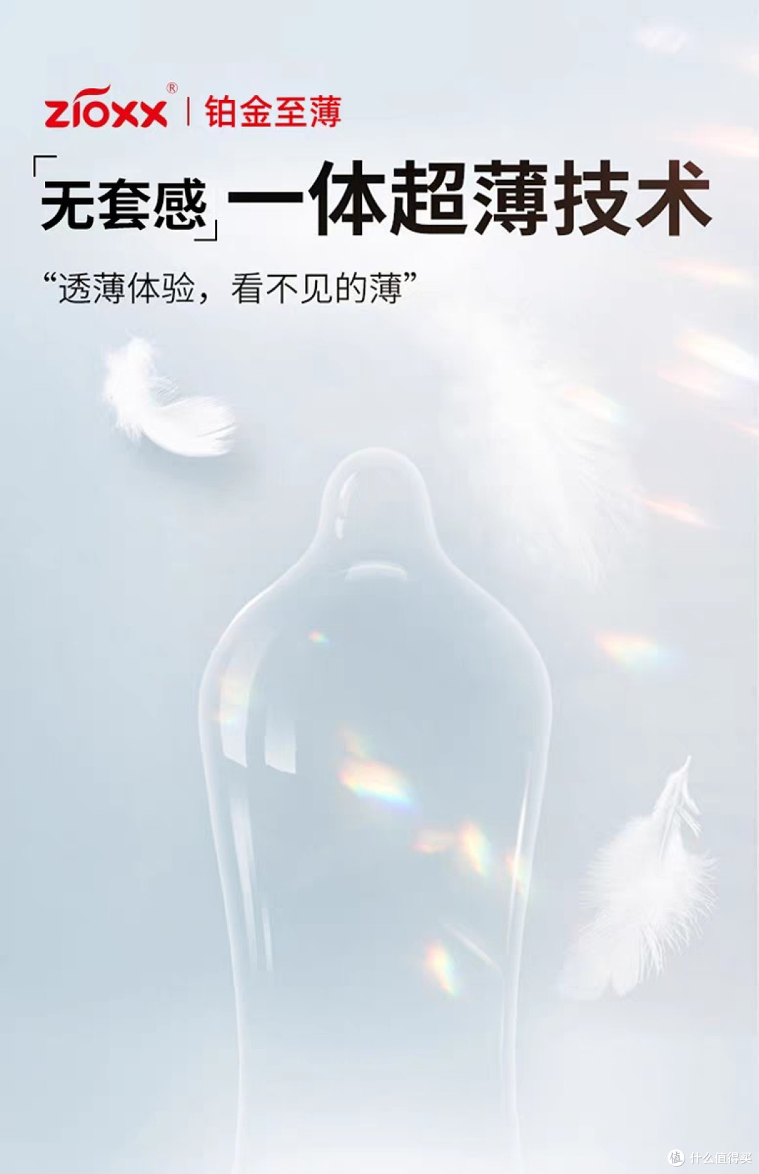 双十一囤赤尾铂金避孕套,畅享亲密无间