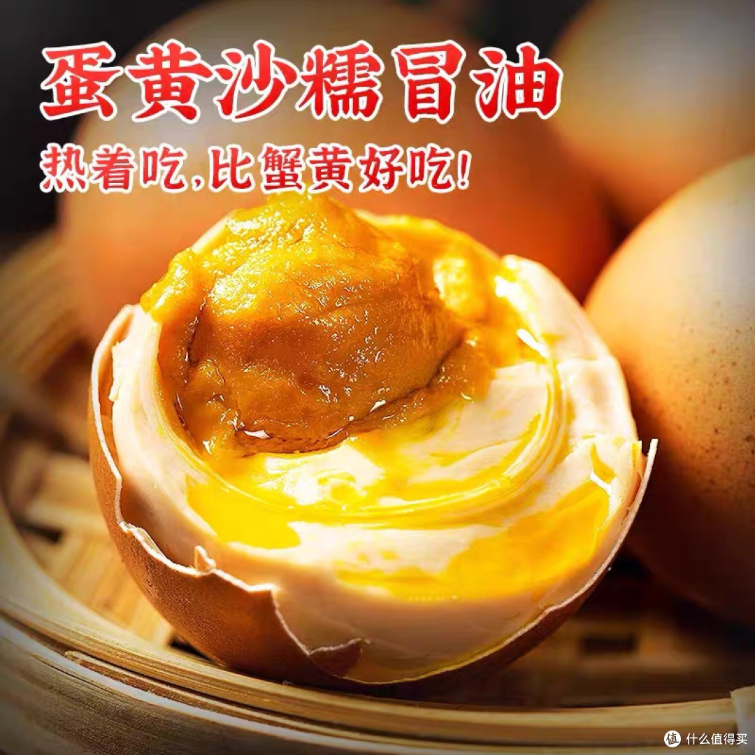 麻酱鸡蛋即食特产正宗五香麻酱鸡蛋腌制咸鸡蛋 好吃