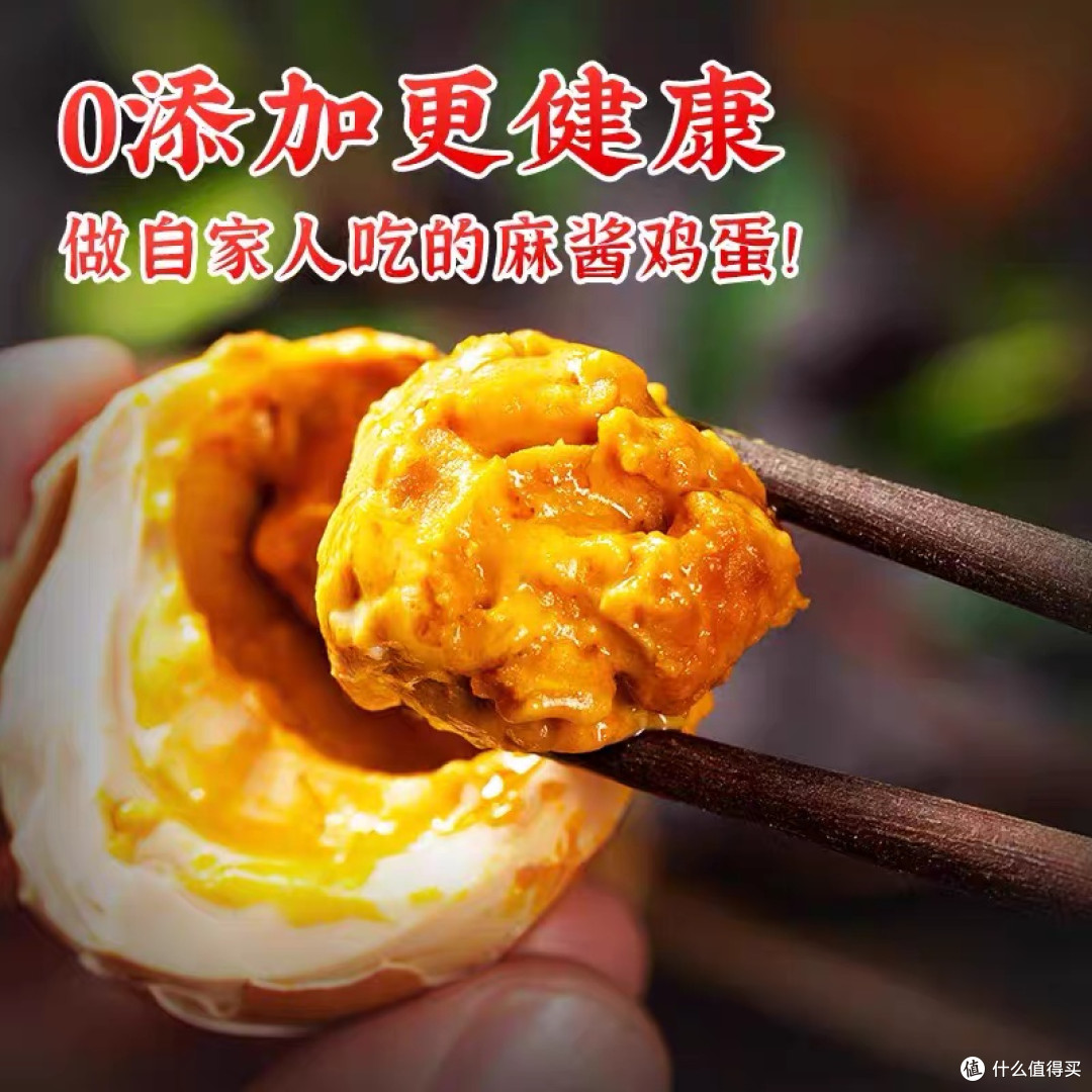 麻酱鸡蛋即食特产正宗五香麻酱鸡蛋腌制咸鸡蛋 好吃