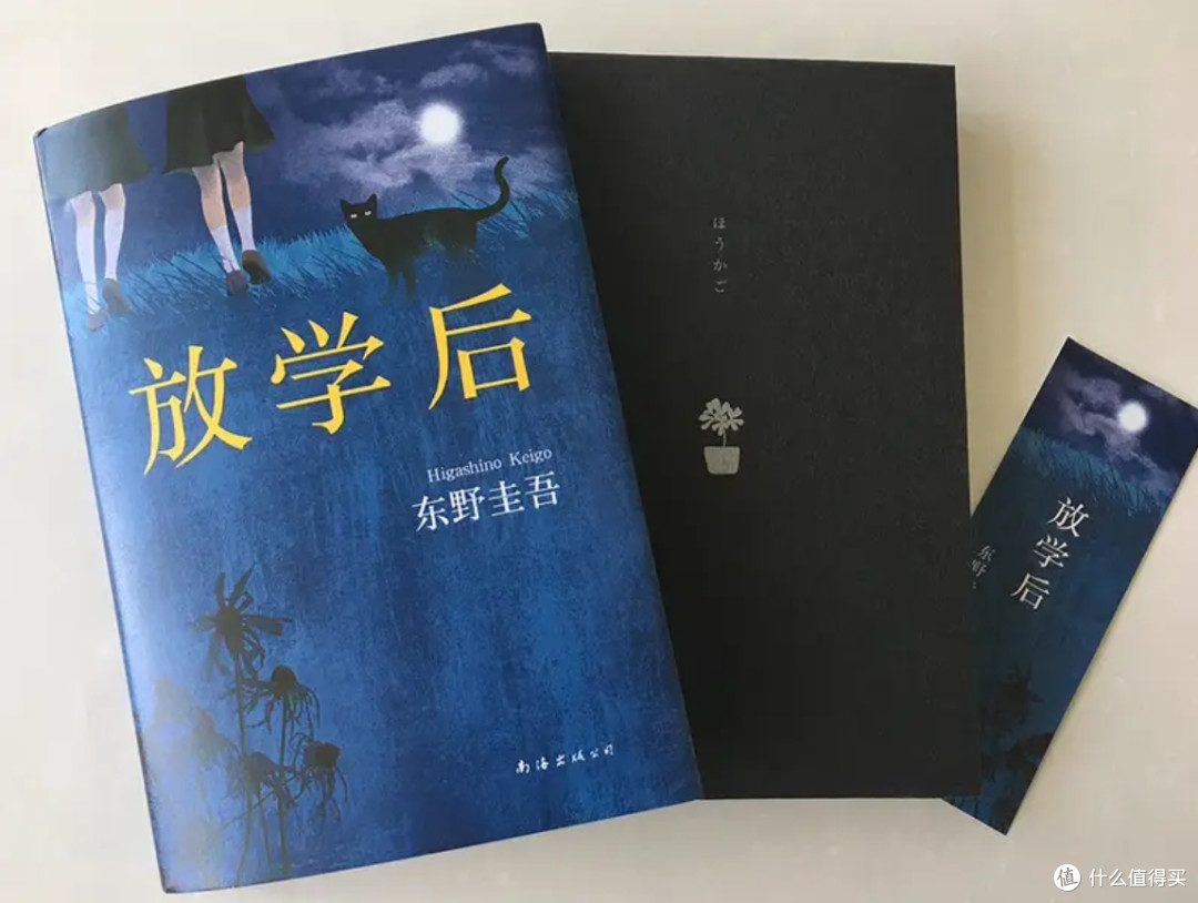 双11开箱|东野圭吾《放学后》:悬疑迷的宝藏书单解锁