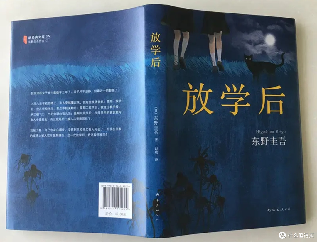 双11开箱|东野圭吾《放学后》:悬疑迷的宝藏书单解锁