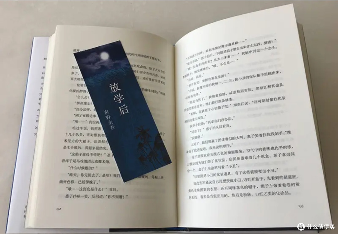 双11开箱|东野圭吾《放学后》:悬疑迷的宝藏书单解锁
