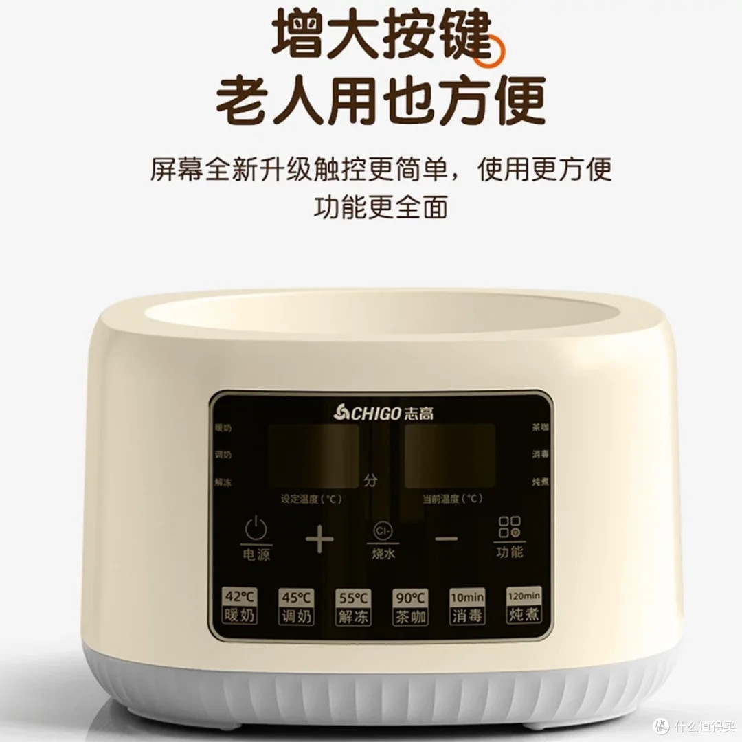 志高调奶器:精准控温的育儿神器