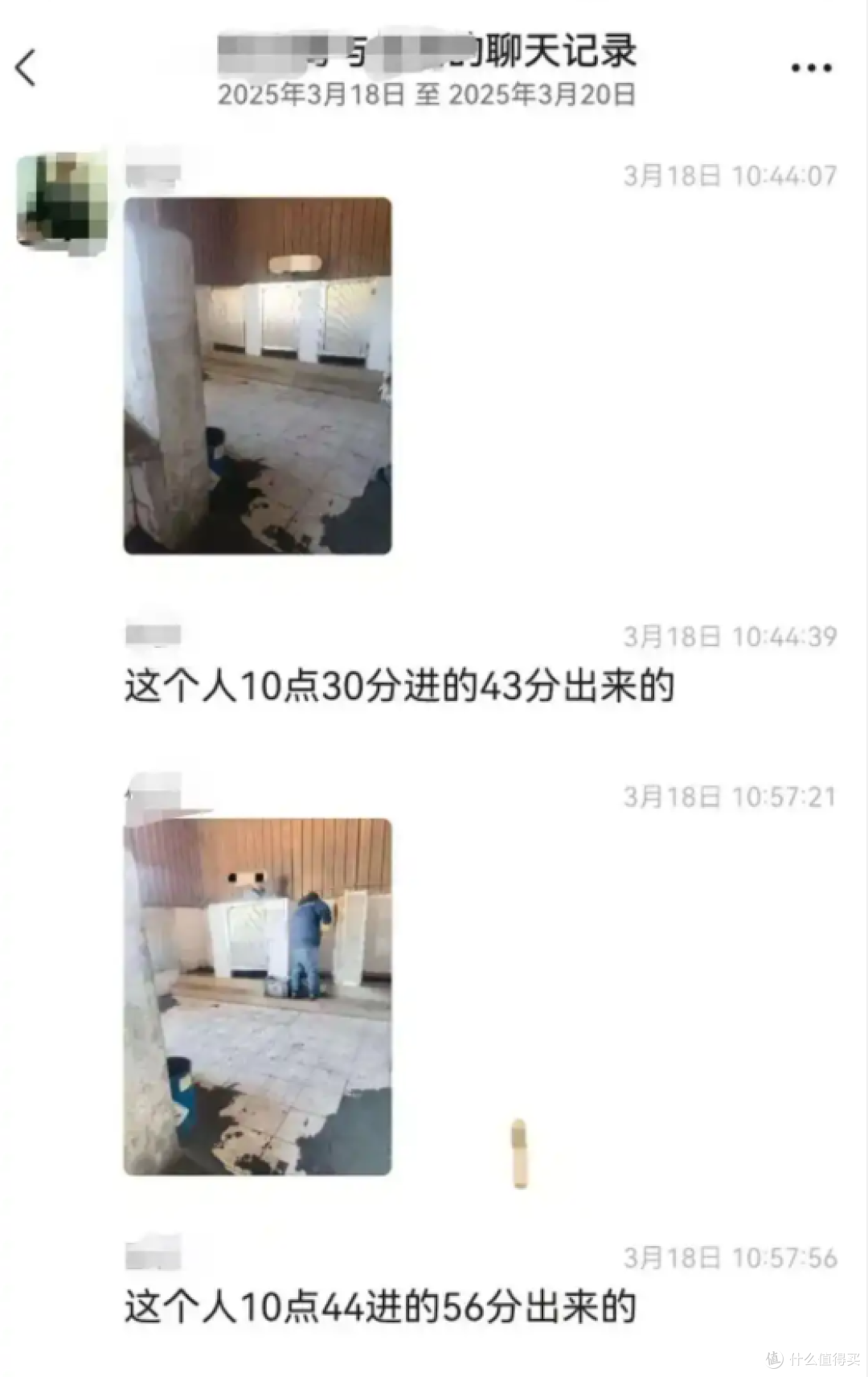 南京企业拍员工如厕？15分钟超时罚450元？