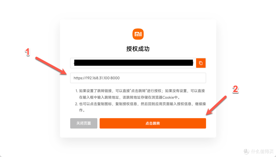 小米这个项目太超前!手把手部署 Miloco,让AI接管你的智能家居