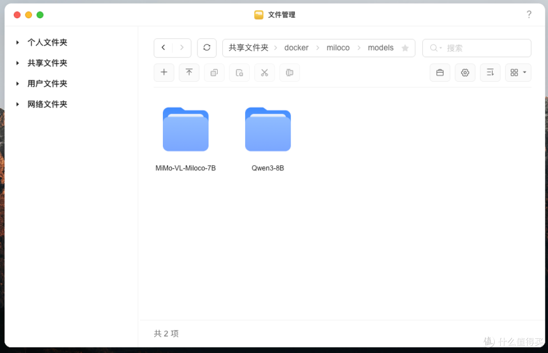 小米这个项目太超前!手把手部署 Miloco,让AI接管你的智能家居