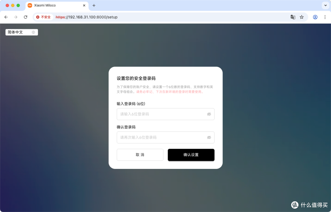 小米这个项目太超前!手把手部署 Miloco,让AI接管你的智能家居
