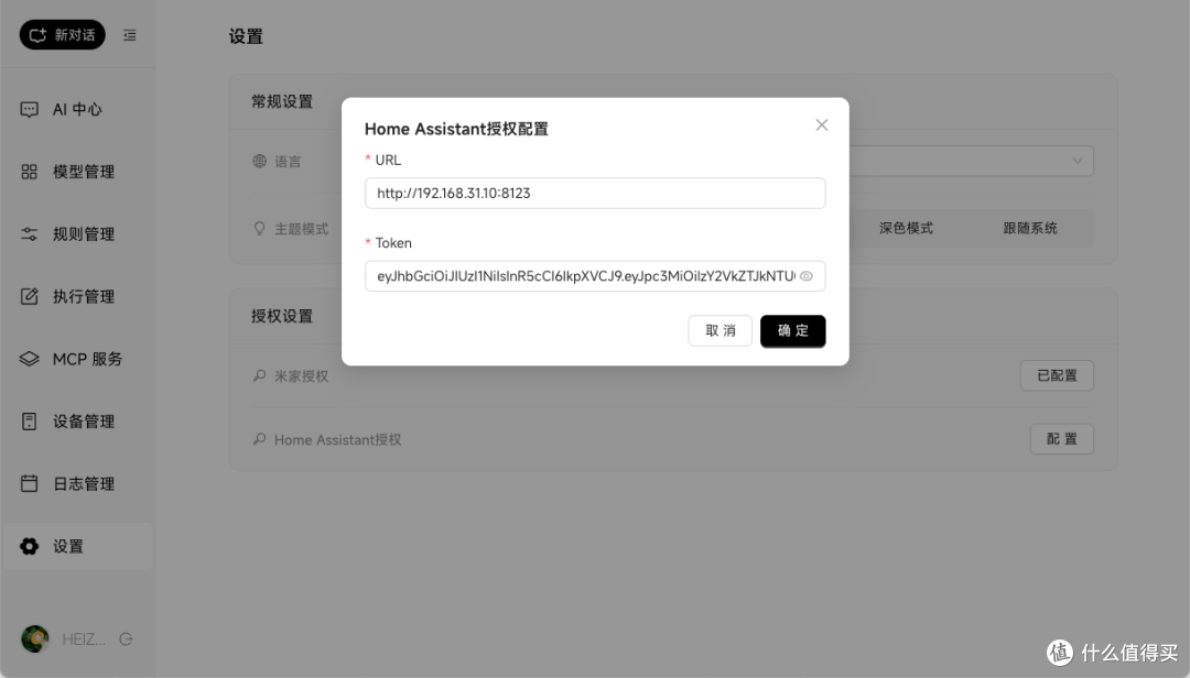 小米这个项目太超前!手把手部署 Miloco,让AI接管你的智能家居