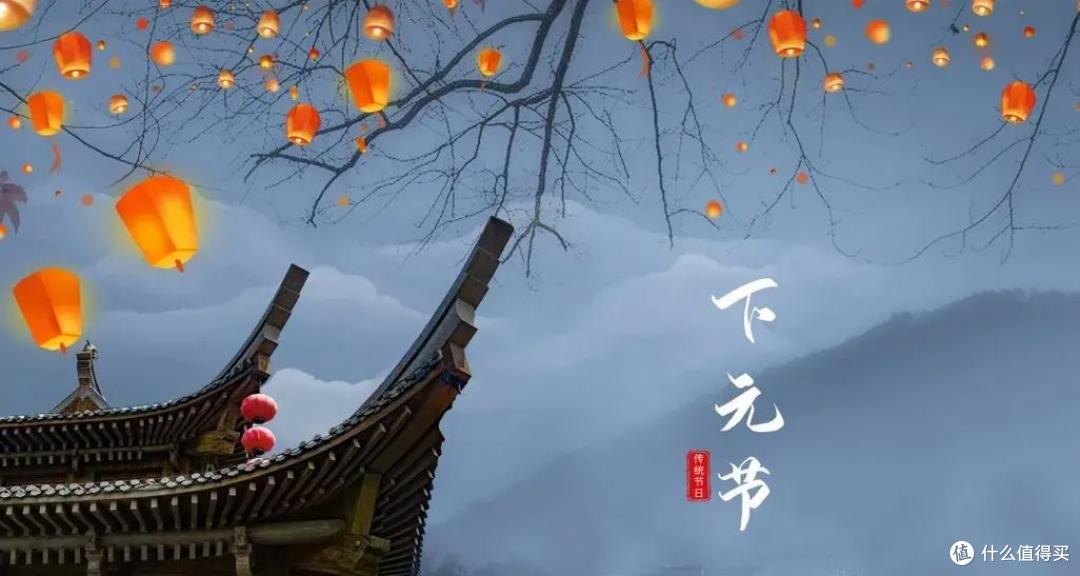 老话:“十月十五5不做,不富也安康”!今天下元节,莫忘老传统