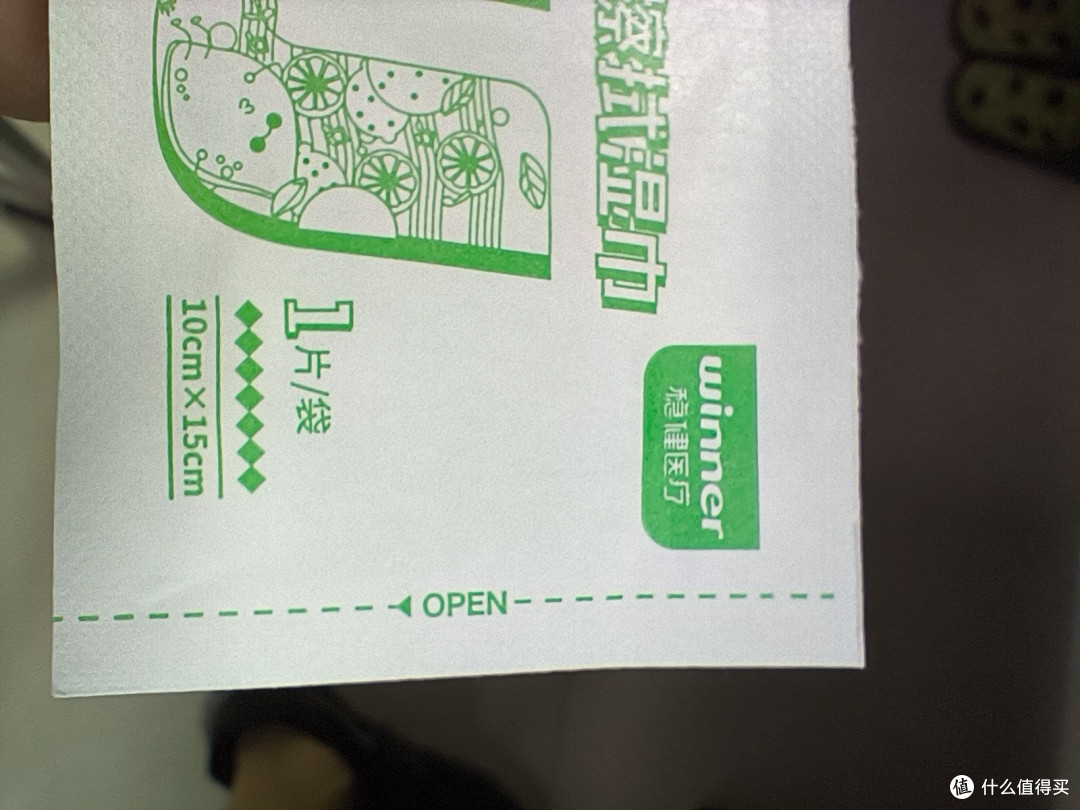 眼镜党的福音!👓一擦即净,防雾湿巾大揭秘