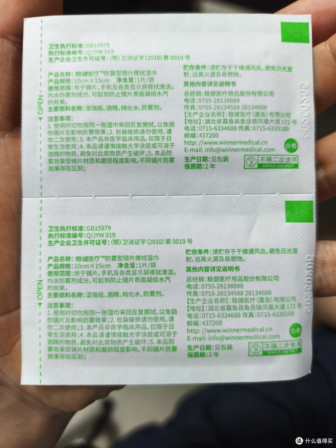 眼镜党的福音!👓一擦即净,防雾湿巾大揭秘