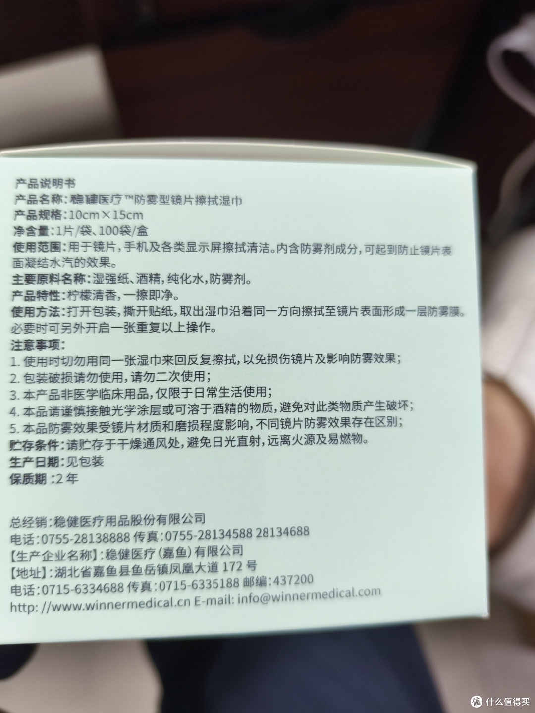 眼镜党的福音!👓一擦即净,防雾湿巾大揭秘
