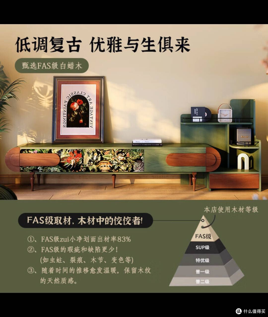 博高宜木实木电视柜：法式复古，小户型的格调之选